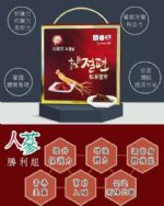 《高鐵男》高麗紅蔘蜜片20gx5入 韓國原裝進口